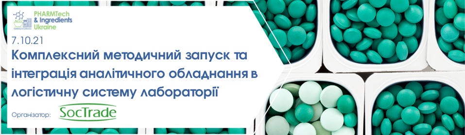 Комплекснии-методичнии-запуск-та-інтеграція-аналітичного.png