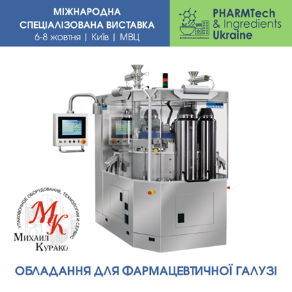 Обладнання майбутнього від генерального партнера «Михаил Курако» на Pharmtech & Ingredients Ukraine